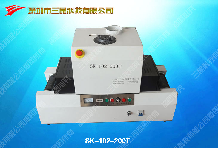 UV無影膠水固化臺式UV固化機SK-102-200T