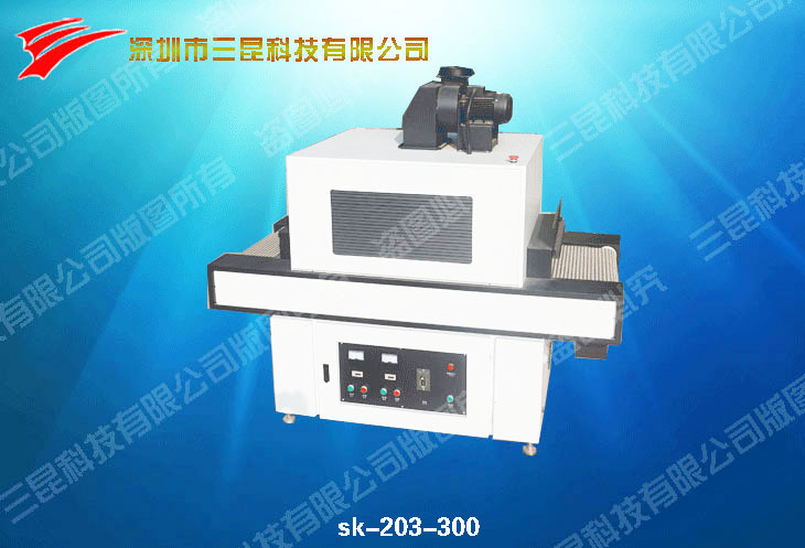UV膠水固化用UV固化機SK-202-300