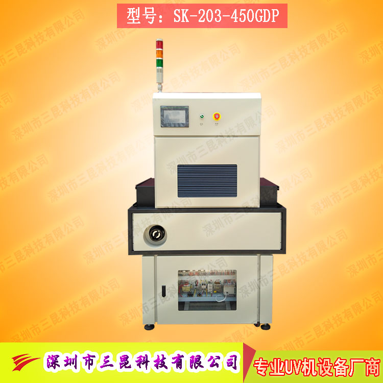 【光固化機器】適用于PCB電路板行業等SK-203-450GDP