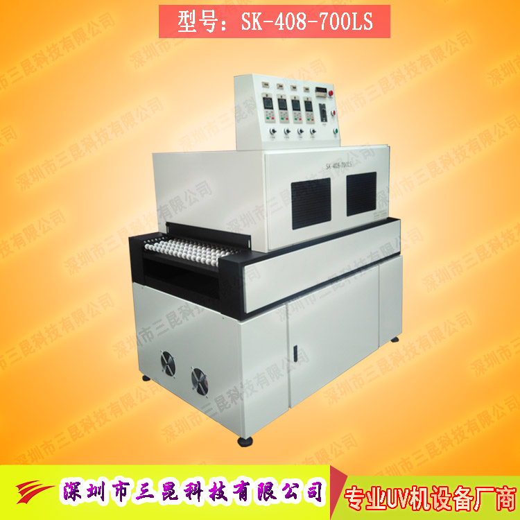 【節能固化機】PCB行業電子電源雙波峰uv設備SK-408-700LS