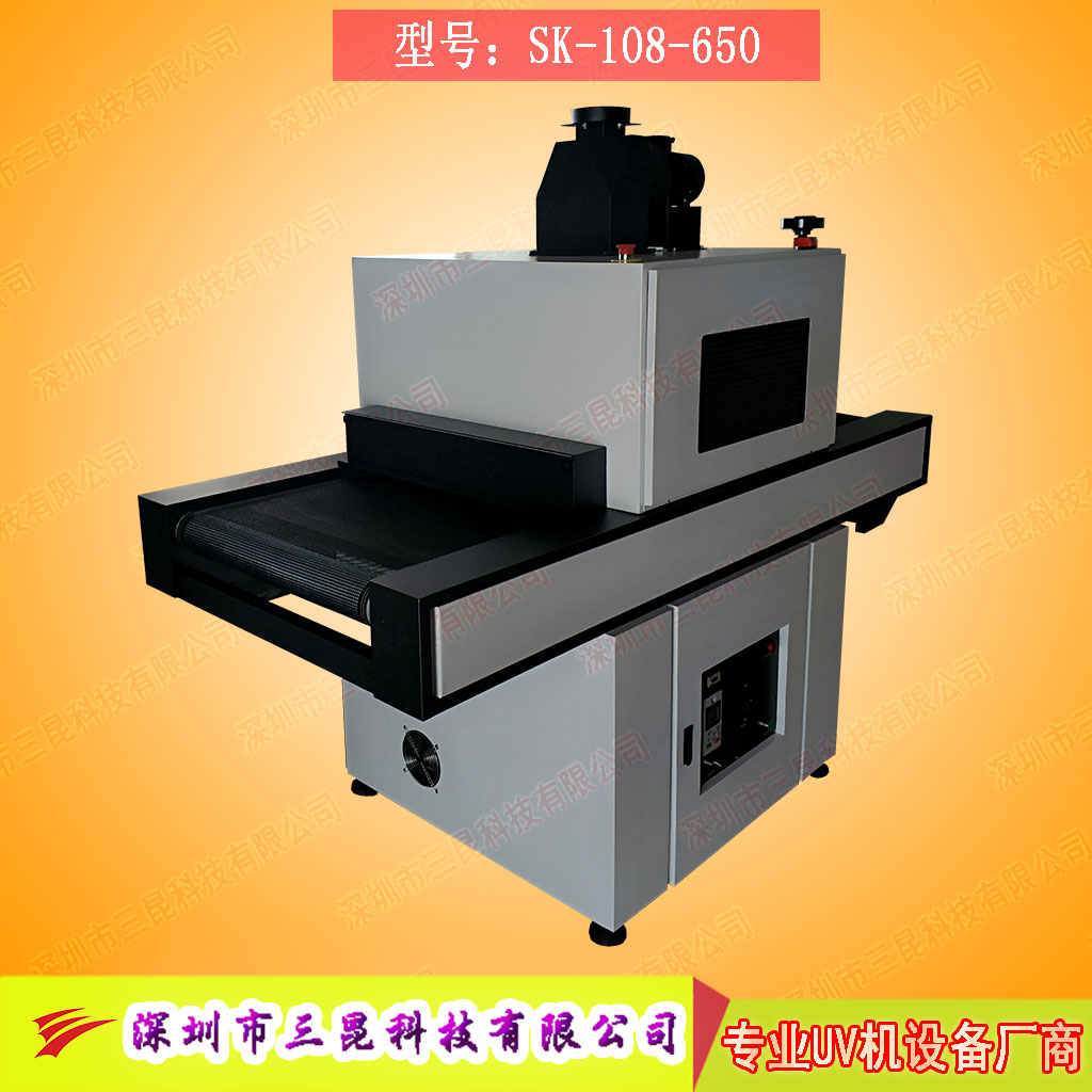 出口【單燈uv固化機】高功率單UV燈管固化機SK-108-650